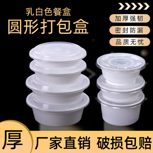 白色带盖便当甜品碗一次性餐盒