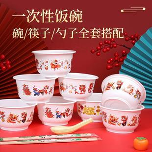 一次性碗筷食品级家用塑料碗过年喜庆待客吃饭碗加厚汤碗无盖餐具