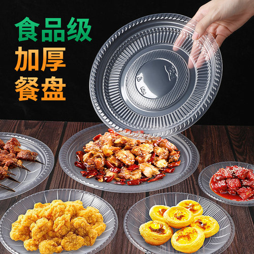 一次性餐盘圆形塑料餐具耐高温盘
