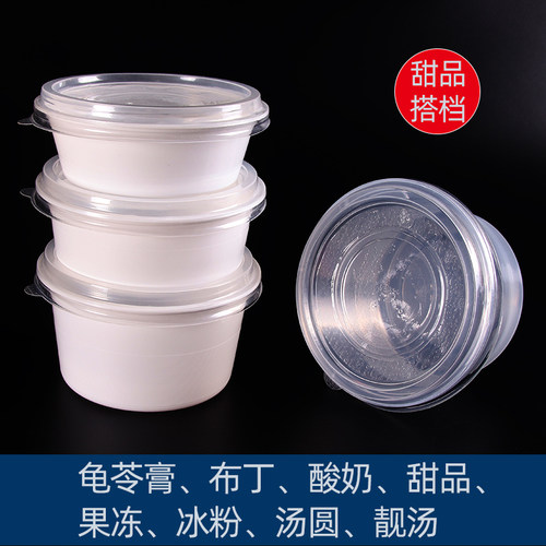 冰粉水果捞打包盒甜品糖水外卖盒