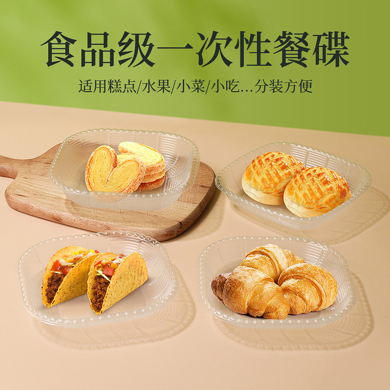 一次性碟子吐骨盘碟家用点心糖果盘蘸料调料加厚商用酱料小菜盘子