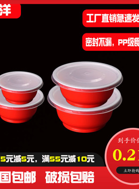 结婚一次性碗红碗乔迁家用喜事外卖打包盒红色塑料碗饭盒喜碗餐盒