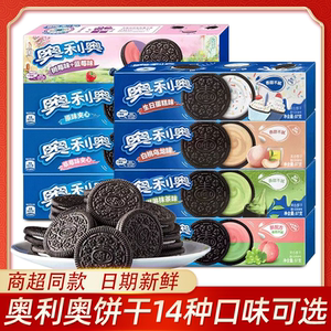 奥利奥夹心饼干原味草莓巧克力宿舍解饿零食儿童解馋休闲食品小吃