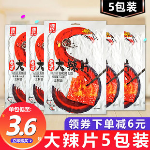 源氏大辣片怀旧老式辣豆筋儿时麻辣90回忆小零食网红手撕辣条豆皮