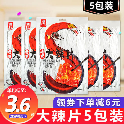 源氏大辣片怀旧老式儿时90回忆