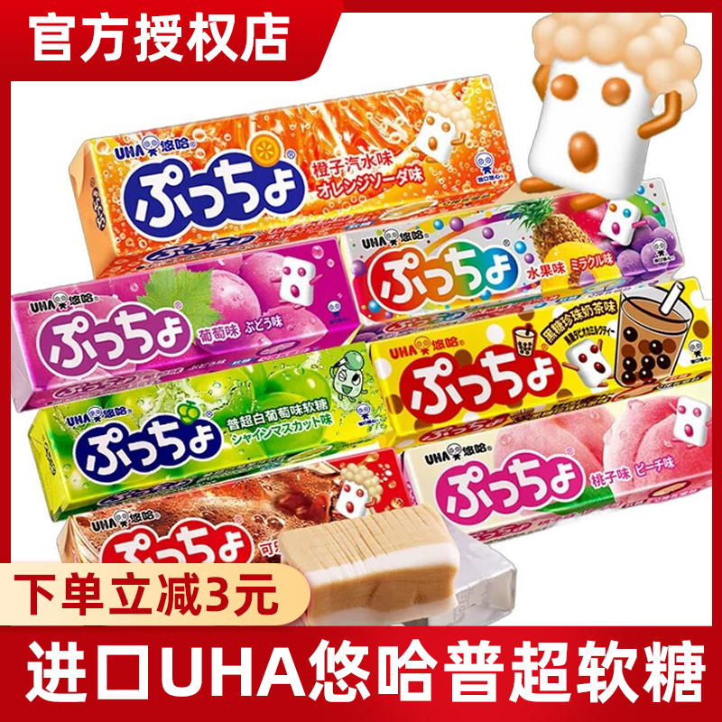 UHA悠哈水果夹心软糖4.6元起/条
