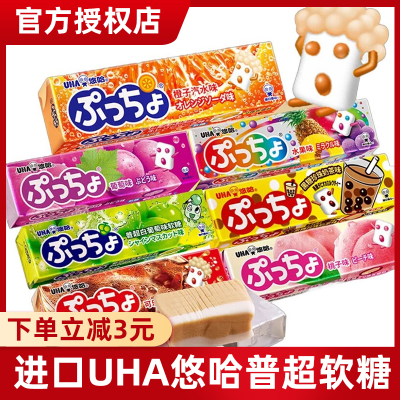 UHA悠哈水果夹心软糖4.6元起/条