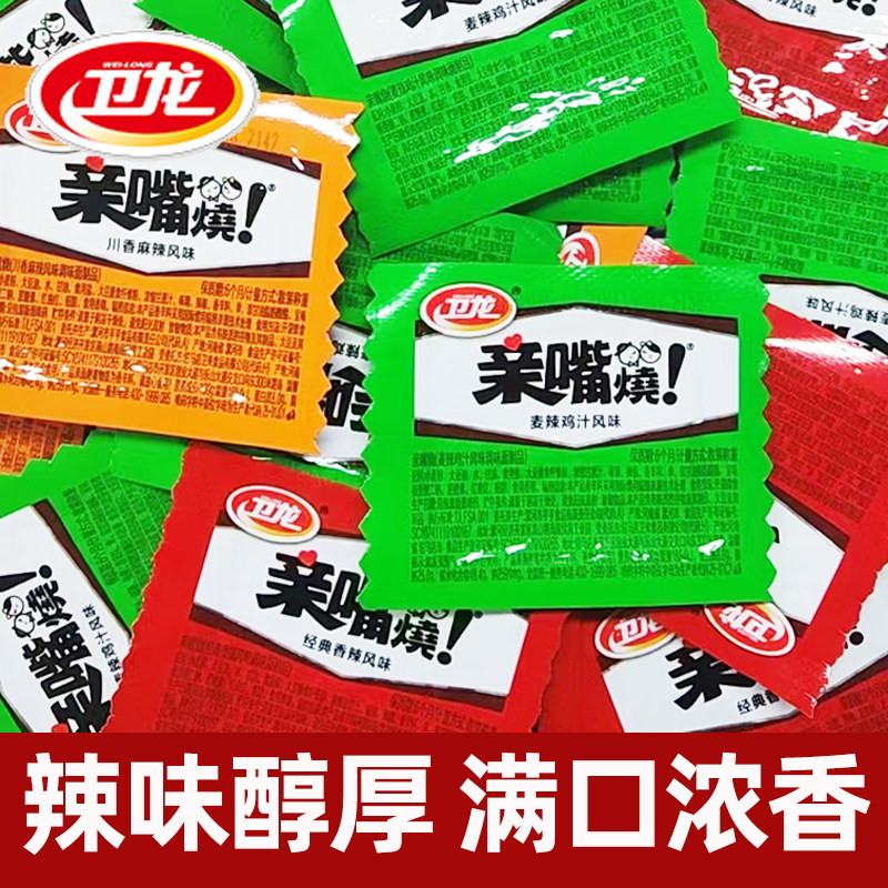 卫龙辣条亲嘴烧麻辣味儿时怀旧零食辣片面筋解馋零食小吃休闲食品