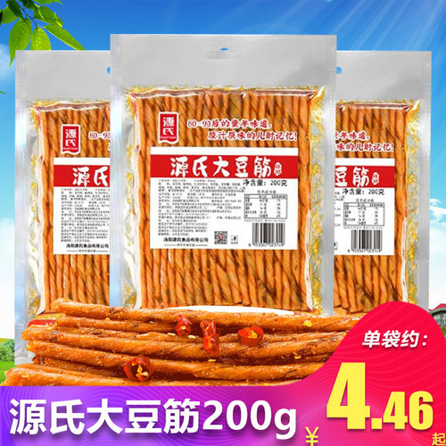 源氏大辣片怀旧老式零食儿时