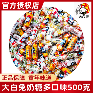 冠生园大白兔奶糖十二种混合口味糖果散装 喜糖年货生日礼物零食