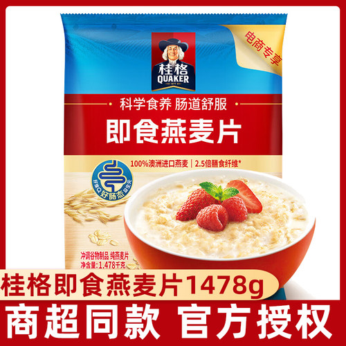 桂格即食燕麦片1478g/1000g