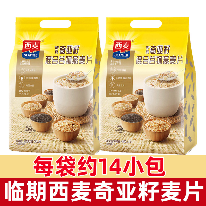 临期食品西麦即食奇亚籽