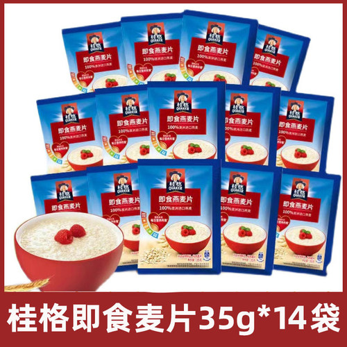 桂格即食燕麦片35g*14袋装懒人代餐小包装早餐谷物热冲泡饮料麦片