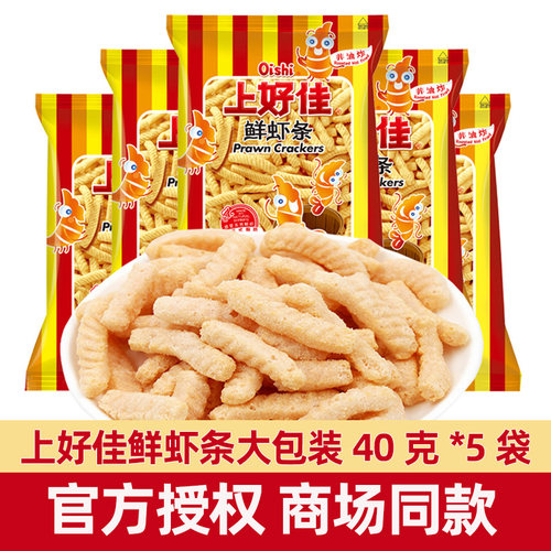 上好佳鲜虾条40g/袋膨化薯条鲜虾片大礼包薯片休闲办公室小零食