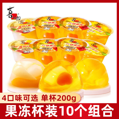 喜之郎什锦果肉果冻大杯果冻黄桃蜜桔儿童节幼儿园分享解馋小零食