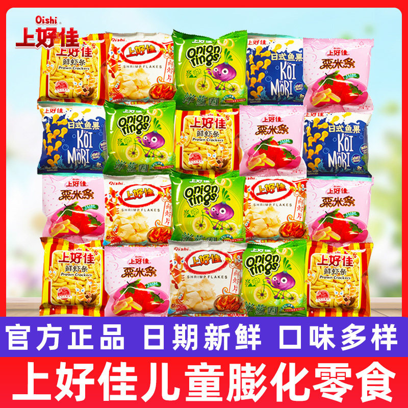 上好佳鲜虾片虾条薯片50包零食大礼包解馋小吃怀旧休闲食品批发