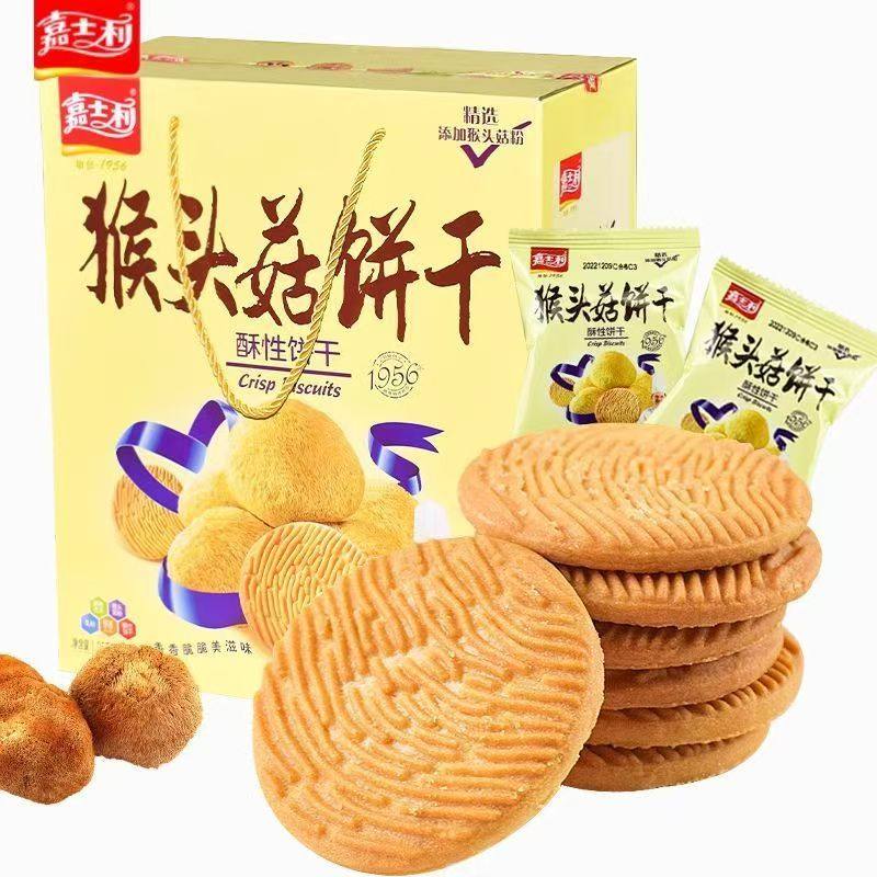 嘉士利猴头菇薄脆饼干1.05kg盒装山药饼干早餐代餐零食,零食/坚果/特产,酥性饼干,淘宝优惠券,粉丝福利购,淘宝优惠卷