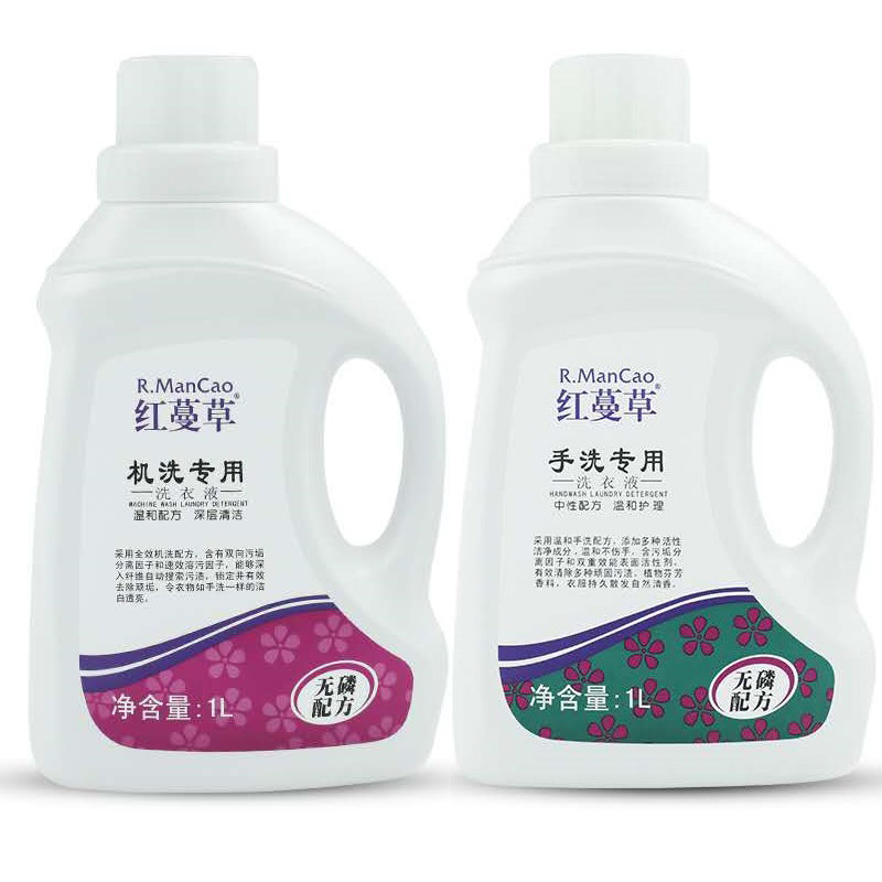 安惠红蔓草手洗\机洗专用洗衣液中性无磷配方温和苹果味薰衣草味