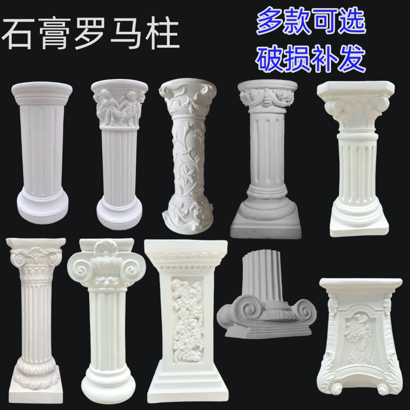 欧式罗马柱石膏像罗马柱白色雕塑婚礼柱子素描墩子底座装饰摆件