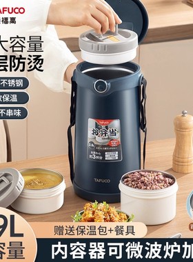日本泰福高保温饭盒多层不锈钢学生便携保温桶上班冬季天大容量