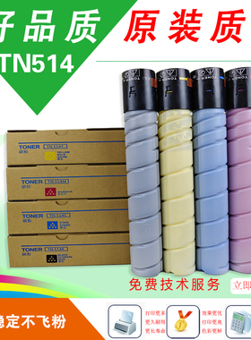 美能达TN514粉盒C368 C458 C558 C658 C308碳粉墨粉