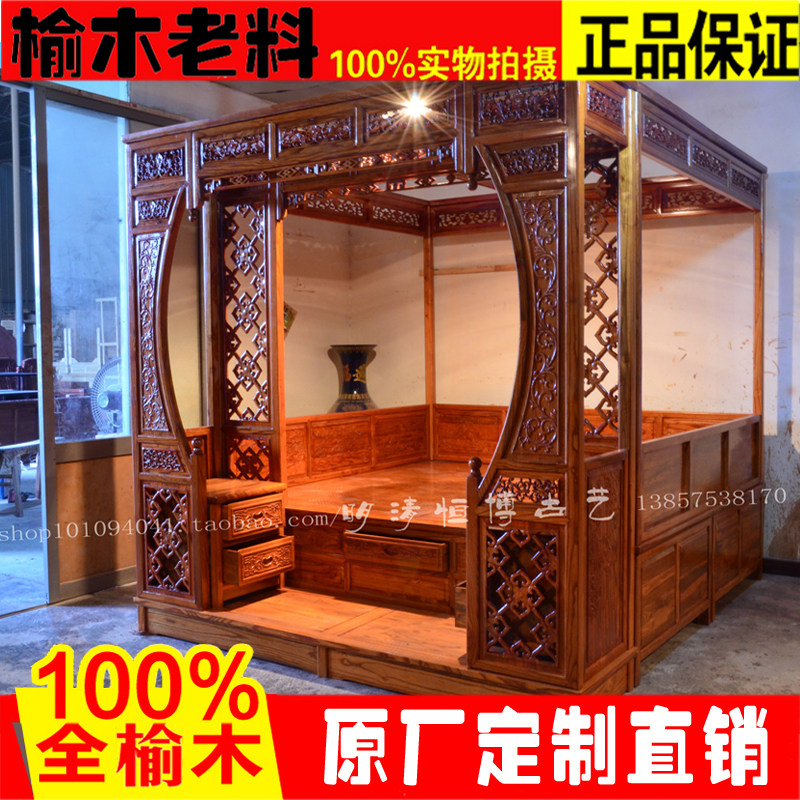 古床传统老榆木架子床拔步床踏步床实木双人床婚床中式高低仿古床_虎窝淘