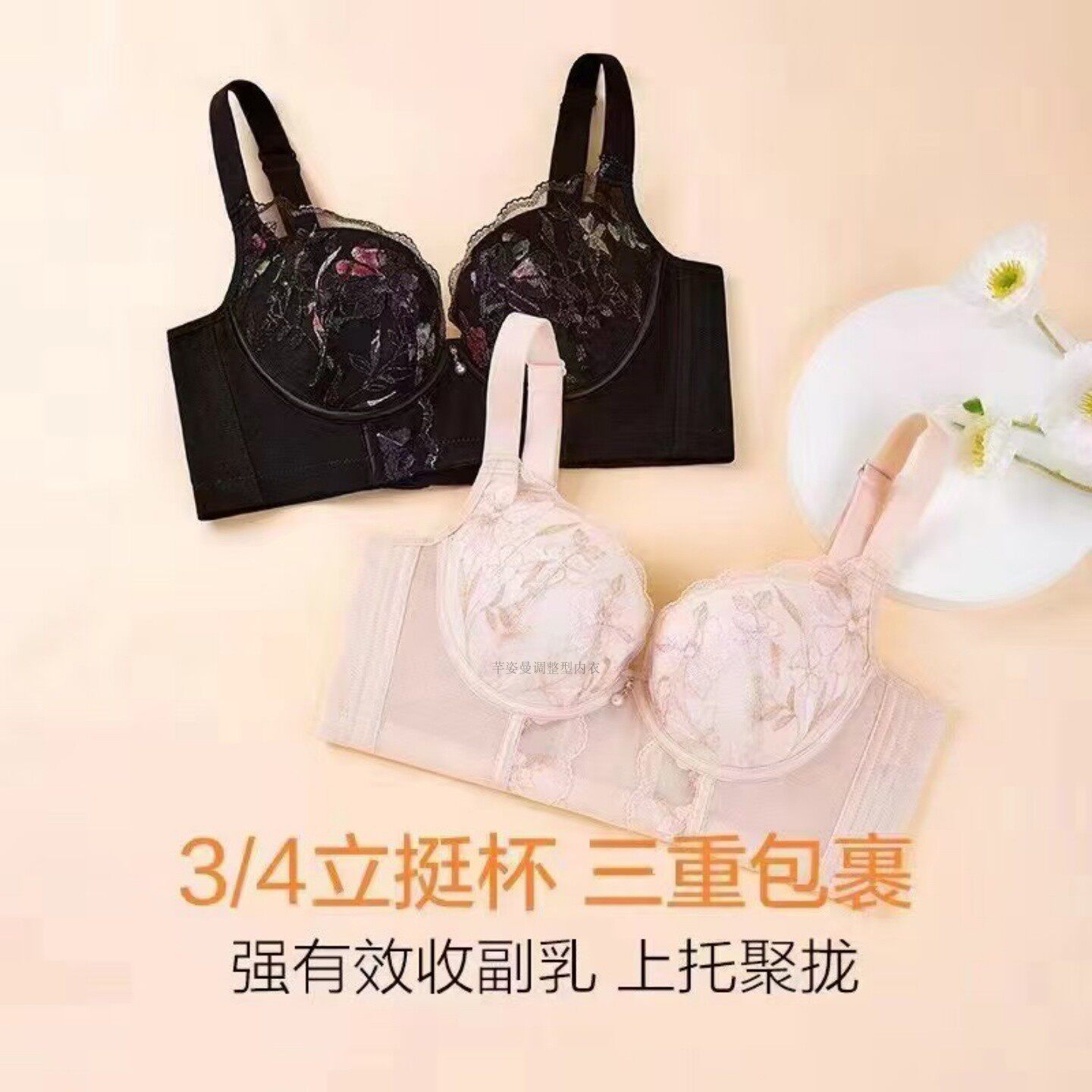 尚美幺美容院幺高端内衣正品软钢圈调整型收副乳MAIONE薄峰旗舰店