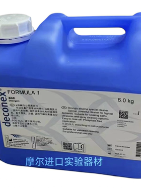 瑞士波洱Borer 强效碱性清洗剂deconex FORMULA1高浓缩多功能清洁