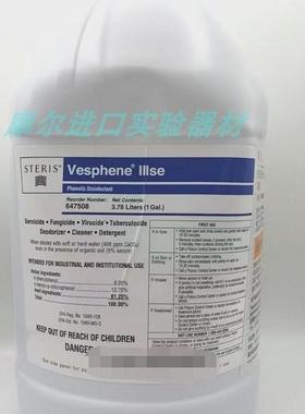 Sterisl思泰瑞 Vesp碱性苯酚类消毒剂647508 高pH值 广谱抗菌清洁