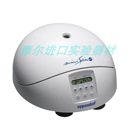 Eppendorfplus个人型高速离心机
