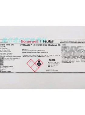 霍尼韦尔 Fluka34840-50ml 库伦法阴极液 卡尔费休试剂5mlx10支