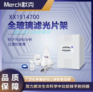进口 美国Millipore密理博 全玻璃换膜过滤器组件 XX1514700 原装