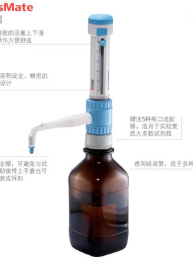 DLAB 大龙瓶口分液器 DispensMate瓶口分液器新款0.5-5mL10-100mL