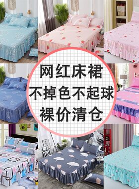 罩裙1床单套单2年2款2020单床0尘床独带边床件件式床新笠裙防三套