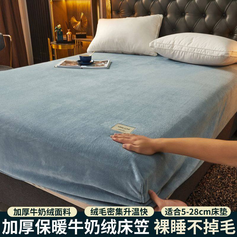 牛奶绒床笠床罩套单件2022新款加绒床垫保护罩冬季加厚珊瑚绒床单_虎窝淘