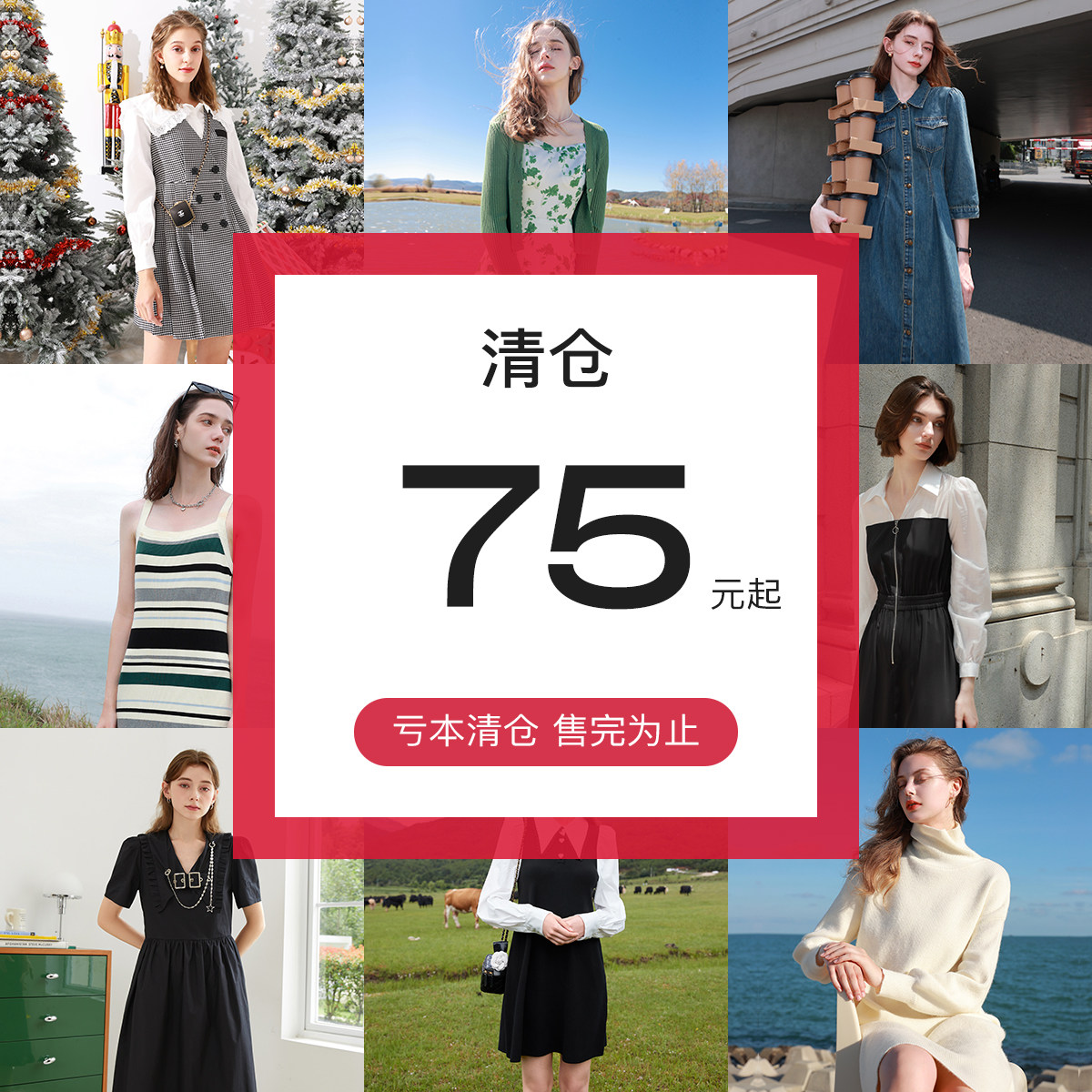 【75元起任选】三彩2023新款连衣裙福利清仓甩卖合集使用感如何?