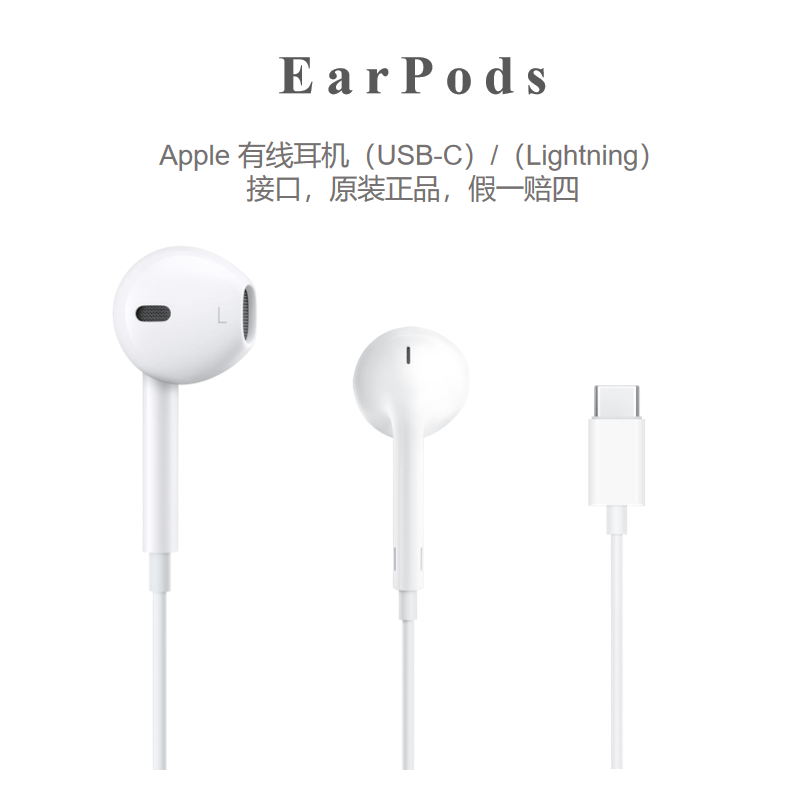 Apple/苹果原装耳机iPhone12/13pro入耳式Ear