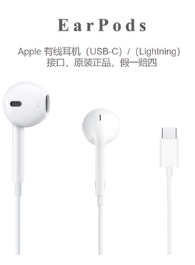 Apple/苹果原装耳机iPhone12/13pro入耳式EarPod苹果耳机