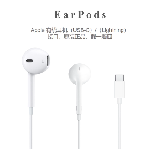 Apple/苹果原装耳机iPhone12/13pro入耳式EarPod苹果耳机