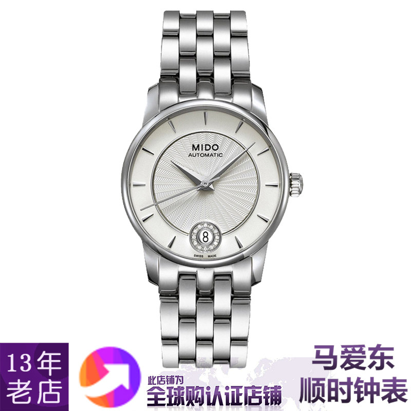 全球联保瑞士原装正品美度手表自动机械女表m007.207.11.036.00