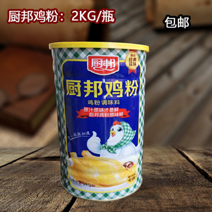 厨邦鸡粉2kg正品鸡精增鲜美味菜肴厨帮香鲜粉发面调味佐料汤火锅