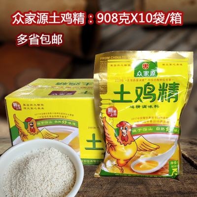 众家源土鸡精908克/袋鸡粉鸡鲜精味精麻辣烫火锅酸辣粉调味精佐料