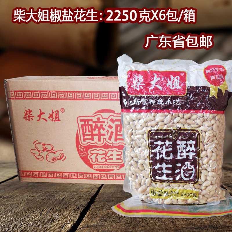 柴大姐麻辣花生4.5斤X6包/整箱香辣油炸花生下酒菜零食椒盐花生原