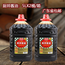 厨邦酱油5LX2桶整箱特级生抽酱料酿造酱油厨帮鲜酱油厨房调味品料