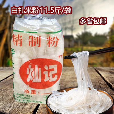 灿记白扎粉磨浆汤米粉11柳州螺蛳