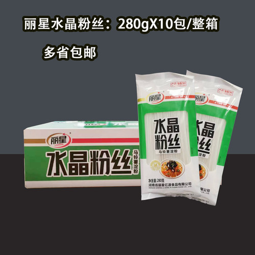 马铃薯粉条凉拌火锅水晶粉丝