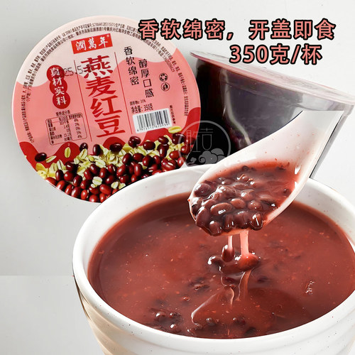 润万年燕麦红豆粥羹350克即食燕麦红豆沙银耳羹速食粥早餐代餐粥