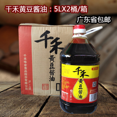 千禾黄豆酱油特级鲜味5lx2桶增鲜