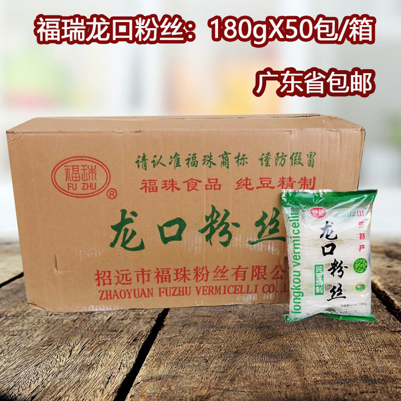 福瑞粉丝麻辣烫花甲凉拌火锅烧烤