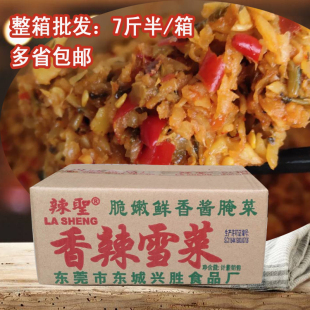 辣圣香辣雪菜王外婆菜雪里红盐菜酱咸菜酱菜下饭菜整箱披发7斤半